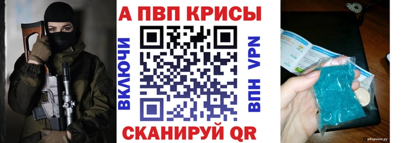 Alpha-PVP кристаллы  KRAKEN онион  Моздок 