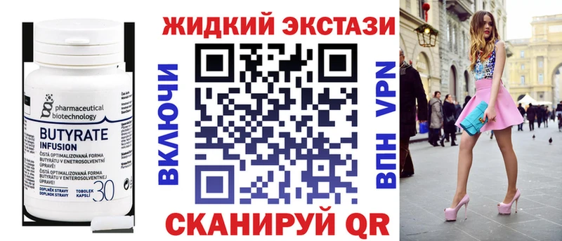 БУТИРАТ жидкий экстази  дарнет шоп  Моздок 