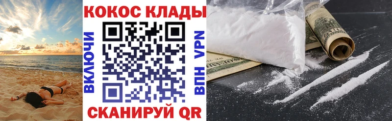 купить наркотик  Моздок  Кокаин Перу 