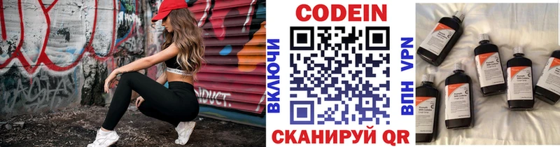 omg онион Моздок Кодеиновый сироп Lean напиток Lean (лин)