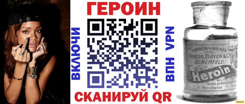 Героин хмурый Моздок