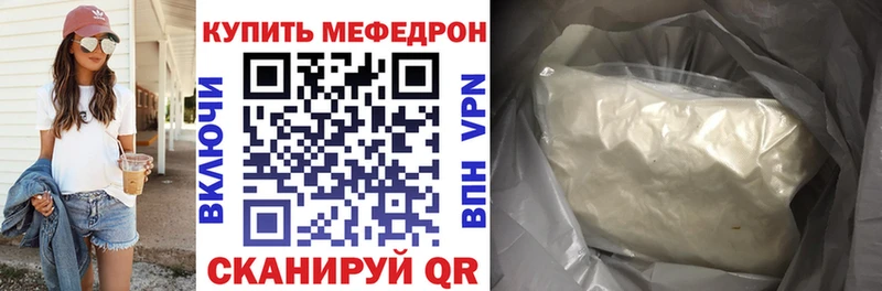 МЯУ-МЯУ mephedrone  блэк спрут зеркало  Моздок 