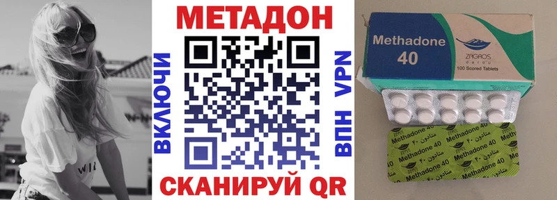 Метадон VHQ  что такое   Моздок 